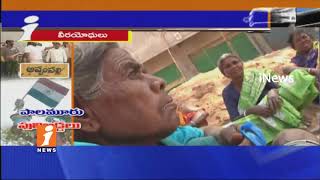 Special Story On Telangana Armed Rebellion For TS liberation day In Appampally |Palamuru| iNews