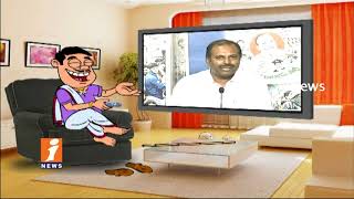 Dada Political Punches On YCP Srikanth Reddy His Fires On AP CM | Pin Counter | iNews