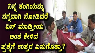 A interviewer mind blowing question to candiate | unknown facts in kannada | Top Kannada TV