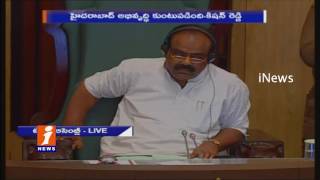 Discussion on Pharma City in Telangana Assembly | iNews