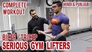 TRICEP/BICEP workout for SERIOUS GYM LIFTERS! BBRT#63 (Hindi / Punjabi)