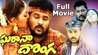 Gharana Donga Telugu Full Movie || Prabhu deva, Ashima Bhalla