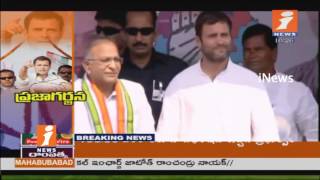 Rahul Gandi Tour in Telangana | Public Meeting on June 1st in Sangareddy | iNews