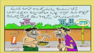 Funny Conversation Between Beggars On Their Reservations | Mallik Comedy | iNews