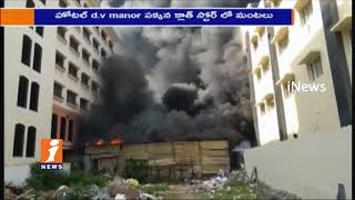 Massive Fire mishap in Cloth Store at Vijayawada Bandar Road | iNews