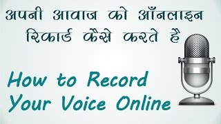 How to Record Your Voice Online Hindi-Urdu