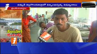 Viral Fever And Dengue Cases Increase In Nalgonda | Health Department Negligence | iNews