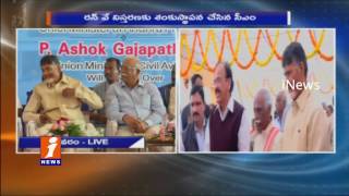 Venkaiah Naidu Speech At New Terminal Airport Foundation In Gannavaram | Vijayawada | iNews