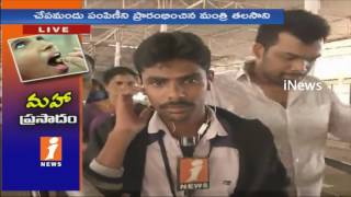 Asthma Patients Takes Bathini Fish Medicine at Nampally Grounds | Hyderabad | iNews