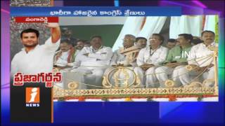 T Congress PCC Chief Uttam Kumar Reddy Speech At Praja Garjana Public Meeting In Sangareddy | iNews