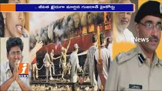 Godhra Train Burning Case | Gujarat HC Commutes Death For 11 Convicts in Life in Prison | iNews