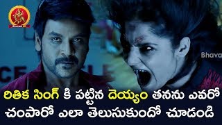 Lawrence Brings Out The Truth From Ritika Singh - 2017 Telugu Movie Scenes - Shivalinga