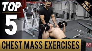TOP 5 CHEST MASS Exercises! (Hindi / Punjabi)