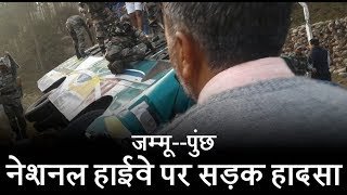 जम्मू--पुंछ नेशनल हाईवे पर अनिंयत्रित होकर सड़क पर पलटी बस, 6 यात्री घायल