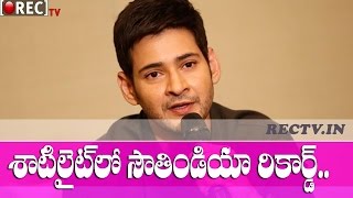 Mahesh Babu Murugadoss Movie Southindia Record in Satellite Rights ll latest telugu film news update