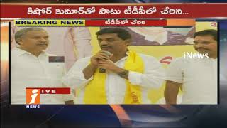 Nallari Kishore Kumar Reddy Speech After Joining TDP | Vijayawada | iNews