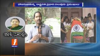 Jayalalithaa Passes Away | Final Rites To Performed at Marina Beach Today | Chennai | iNews