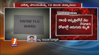 TTD Arranges Doctors For Swine Flu Treatment And Supplies Masks In Tirupati | iNews