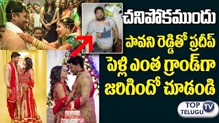 TV Serial Actor Pradeep Kumar and Pavani Reddy Wedding Photos | Saptha Mathrika Serial|Top Telugu TV