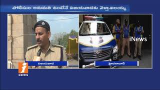 No Permission For Kancha Ilaiah Felicitation Ceremony | High Security in Vijayawada | iNews