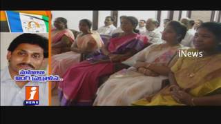 YS Jagan Focuses On Women Wing Cleansing In YSRCP | iNews