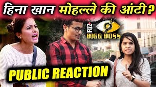 Hina Khan Called Mohalle Ki Aunty - Public Reaction - Bigg Boss 11