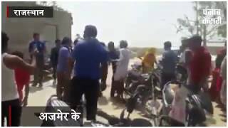 राजस्थान में 4 सिखों को बेरहमी से पीटा