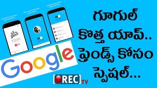 Google Uptime App Excellent Features | మీరు ఫ్రెండ్స్ తో కలిసి ఓకే వీడియో చూడాలంటే| Rectv India