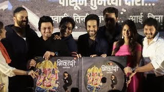 Golmaal Team Launches Bhikari Music Launch | Rohit Shetty, Tusshar, Shreyas, Swapnil Joshi, Ganesh
