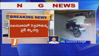 Chain Snatchers Enraged in Vijayawada | Women's Fear Over Continues Snatching | iNews