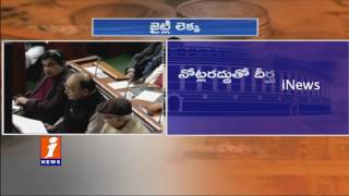 Budget 2017-18 Highlights | Arun Jaitley Presents In Parliament | iNews