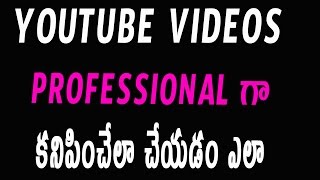 How To Make Your Videos Look More Professional Using Mobile | Telugu