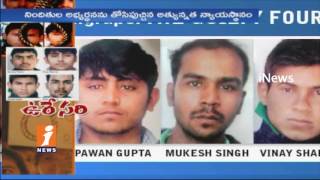 Nirbhaya Gangrape Case Verdict | Supreme Court Says To Hang 4 Convicts | iNews