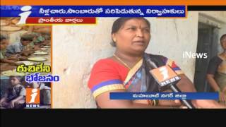Low Quality in Mid Day Meals Due To High Vegetable Prices in Schools | Mahabubnagar | iNews