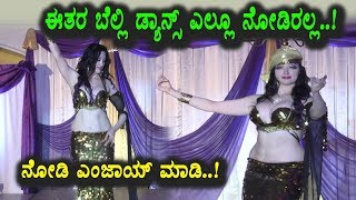 Amazing Belli Dance Video | New Year Celebrations | Kannada New Songs | Top Kannada TV