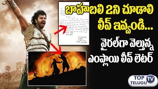 Leave letter for baahubali 2 Release date Going viral | Prabhas | SS Rajamouli | Top Telugu TV