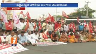 Left Parties Protest For Drought Relief Action In Tirupati | Rayalaseema Bandh | iNews