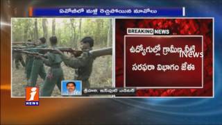 Naxals Kidnaps Six Government Employees At Andhra Odisha Border | iNews