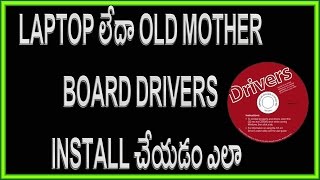 How to find missing drivers windows Xp 7 ,8.1, 10 | Telugu
