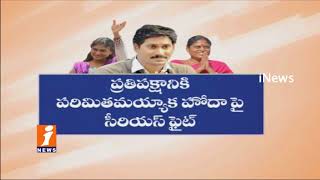 YS Jagan And Leader Master Plans On Padayatra For 2019 Next Election Wins | iNews