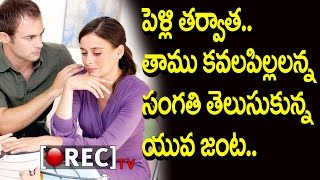 INTRESTING Story About Married Couple MYSTERY | Shocking Viral News Updates | Rectv India