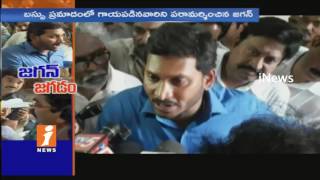 YS Jagan Angry On Doctor About Bus Driver Post Mortem Report At Nandigama Govt Hospital | iNews