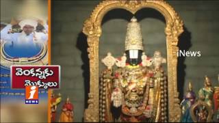 Telangana CM KCR To Donate Gold Ornaments to Lord Balaji at Tirumala Tomorrow | iNews