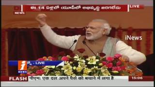 PM Modi Speech At Parivartan Rally In Lucknow | iNews