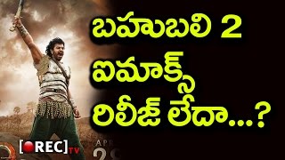 Bahubali 2 IMAX Format Release in Trouble  I RECTV INDIA