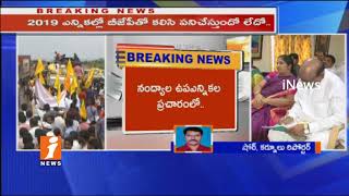 Conflicts Between BJP And TDP In Nandyal by Election | iNews