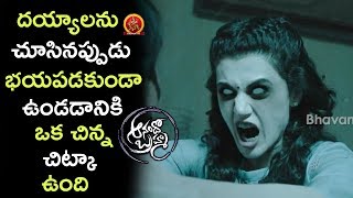 Vennela Kishore Hilarious Flute Scene - 2017 Telugu Movie Scenes - Tapsee Movie Scenes