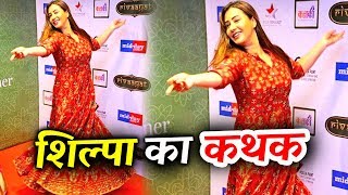 Shilpa Shinde's KATHAK DANCE At Rivaayat Dancing Event | Bigg Boss 11 Winner
