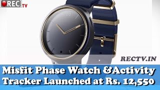 Misfit Phase Watch cum Activity Tracker Launched at Rs  12,550 ll latest gadget news updates