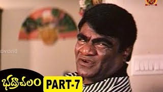 Bhadrachalam Full Movie Part 7 - Srihari, Sindhu Menon